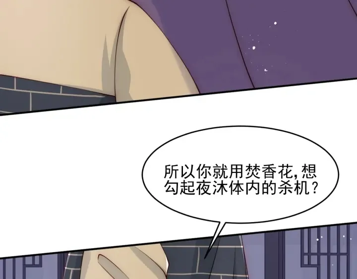 第93话 对不起 第14页