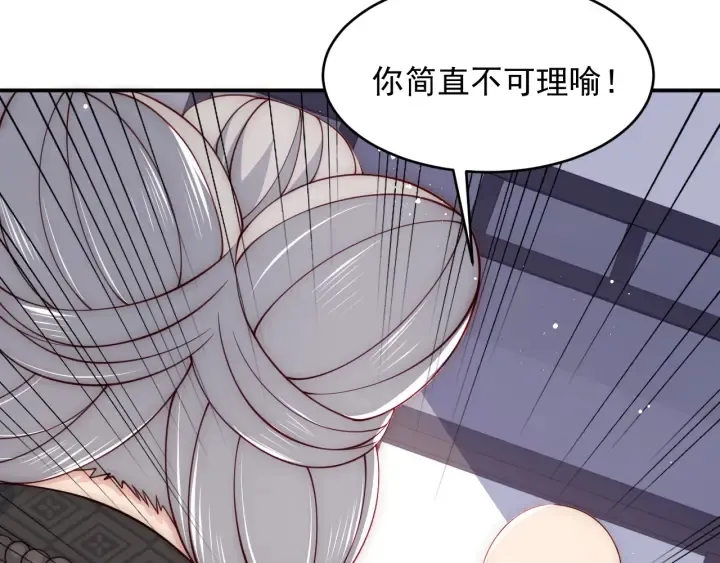 第93话 对不起 第16页
