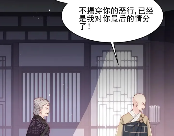 第93话 对不起 第19页
