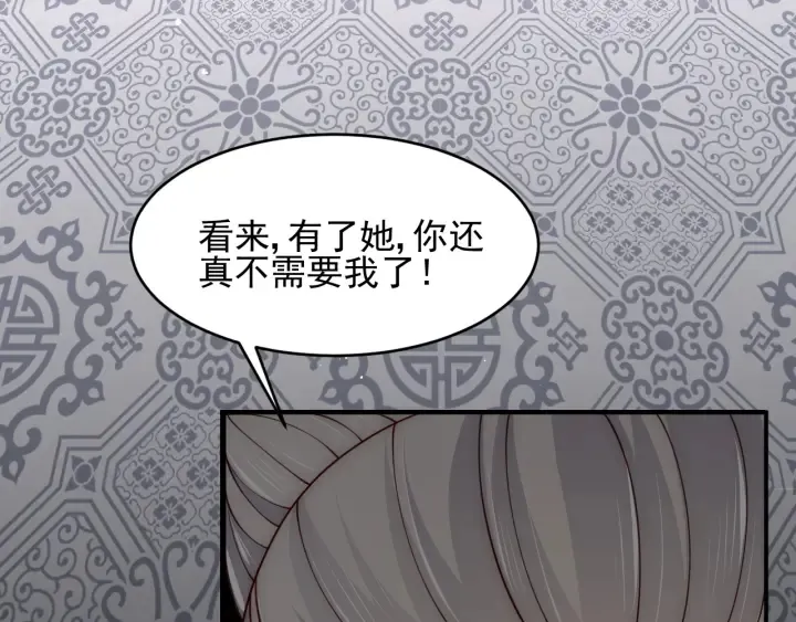 第93话 对不起 第21页