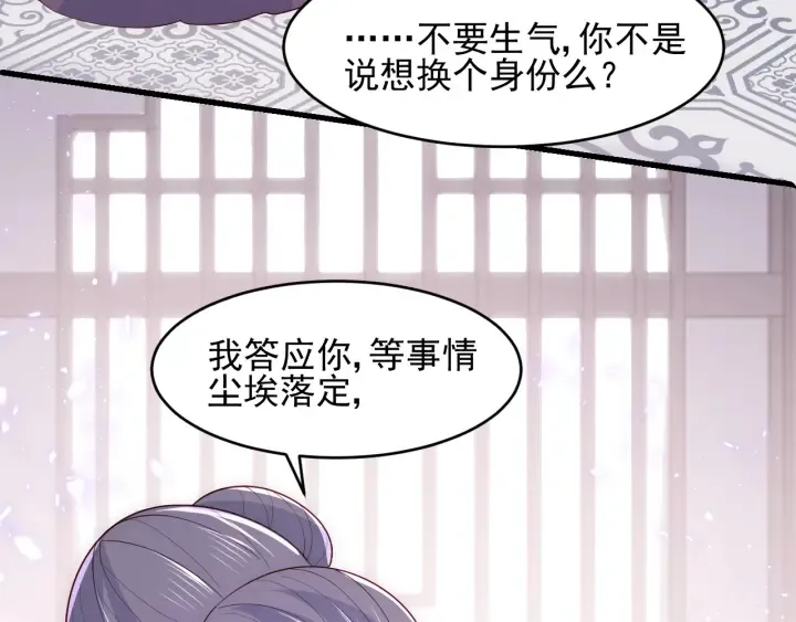 第93话 对不起 第27页