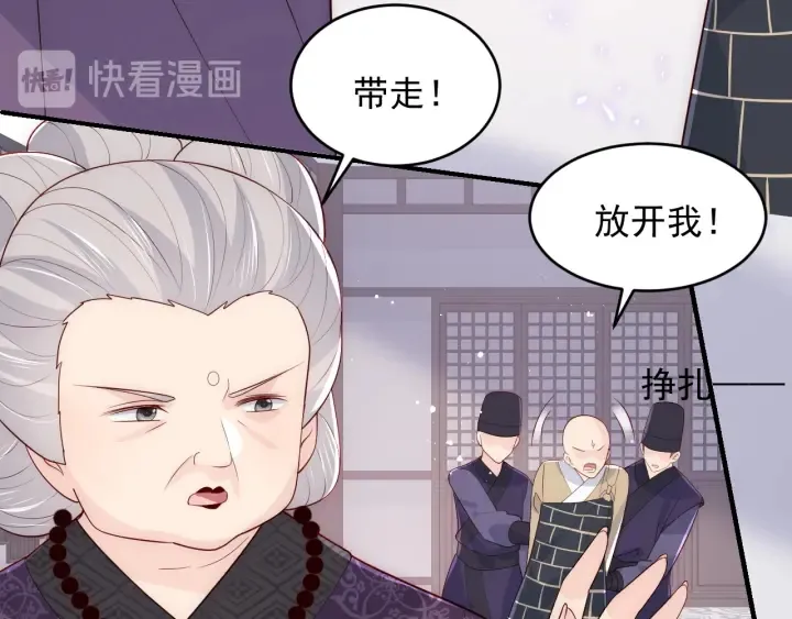 第93话 对不起 第30页