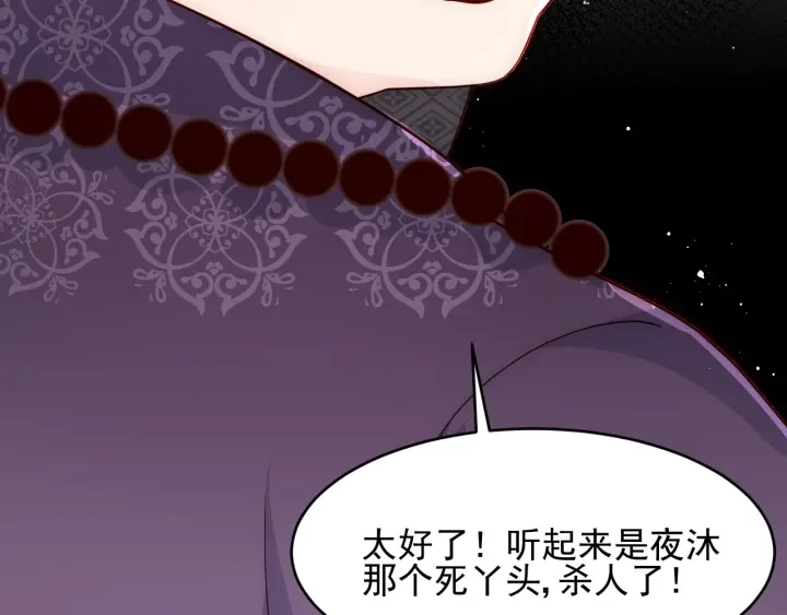 第93话 对不起 第33页
