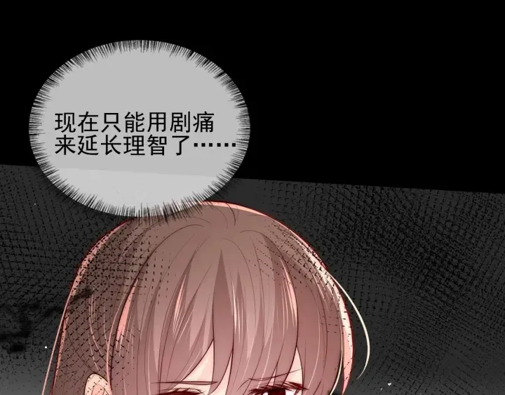 第93话 对不起 第44页