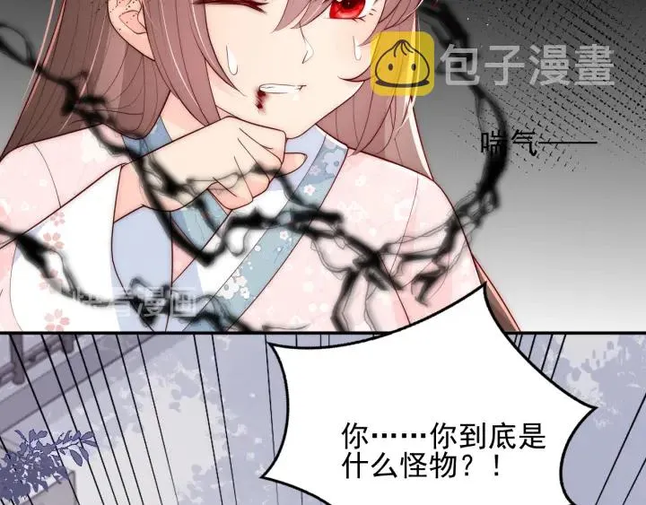 第93话 对不起 第45页
