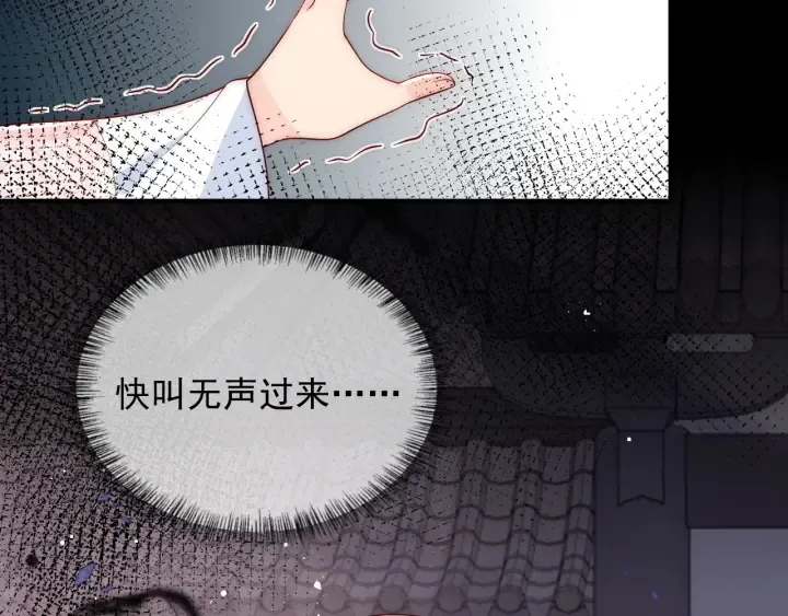 第93话 对不起 第49页