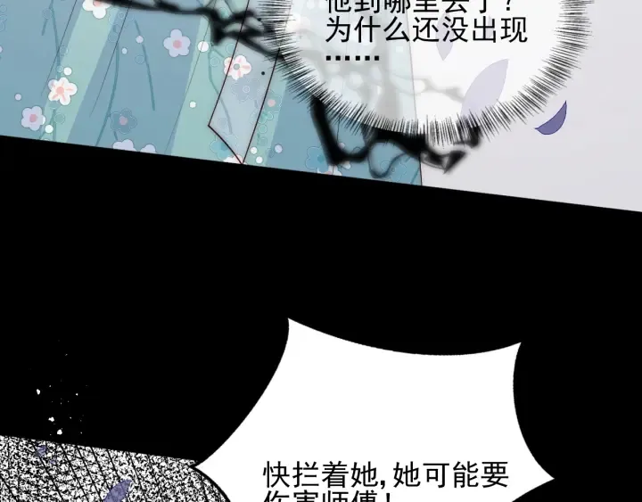 第93话 对不起 第52页