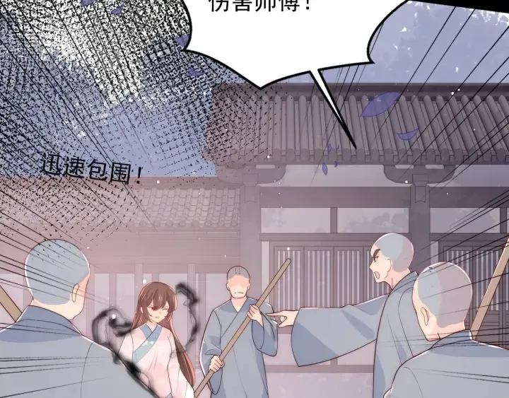 第93话 对不起 第53页