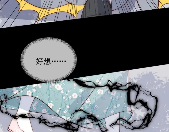第93话 对不起 第69页