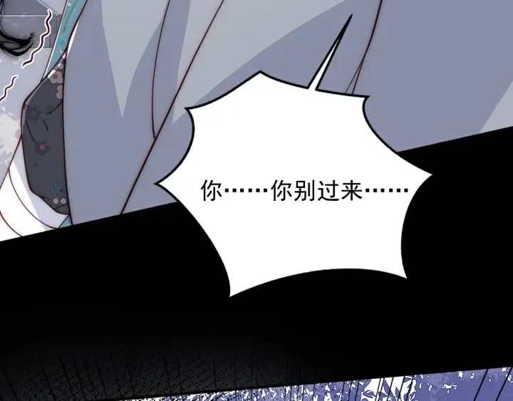 第93话 对不起 第73页