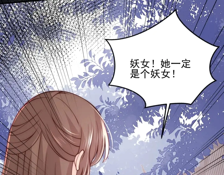 第93话 对不起 第74页
