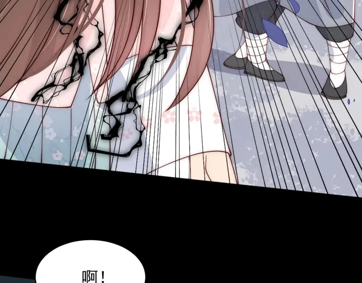 第93话 对不起 第76页