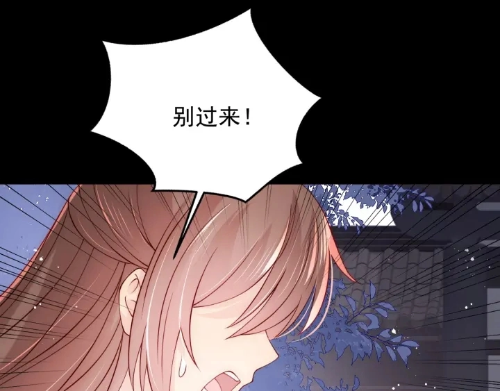 第93话 对不起 第82页