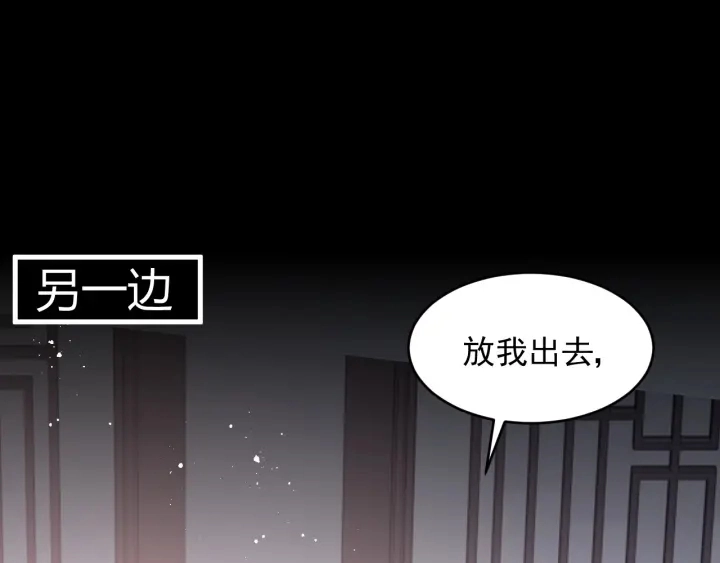 第93话 对不起 第87页