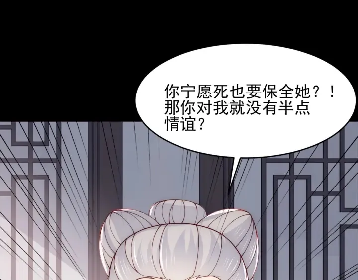 第93话 对不起 第91页