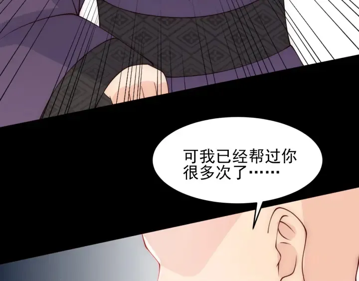第93话 对不起 第93页
