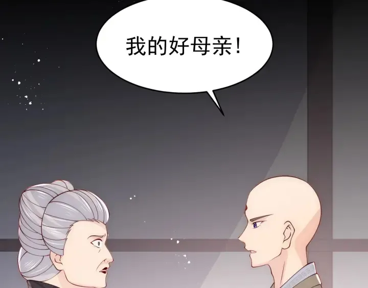 第93话 对不起 第95页
