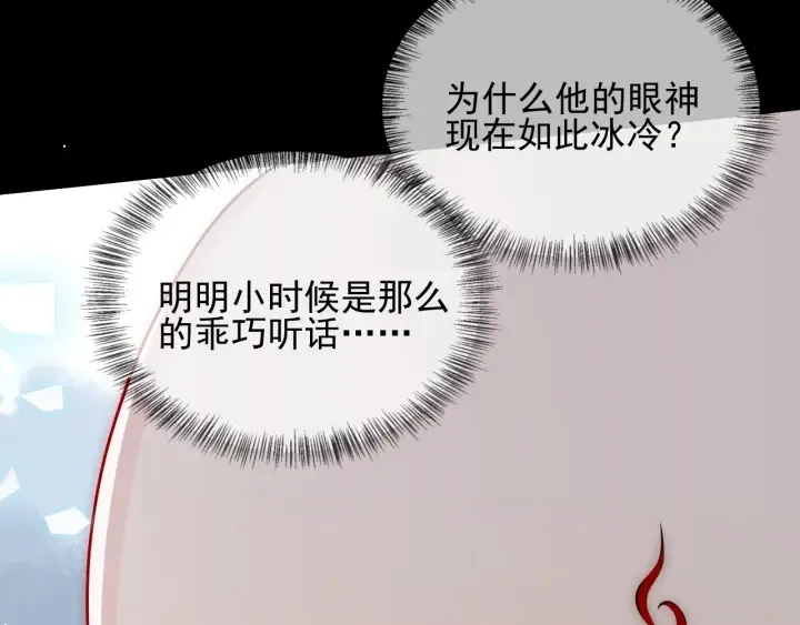 第93话 对不起 第98页