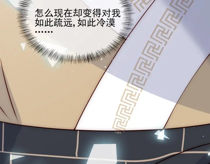 第93话 对不起 第101页