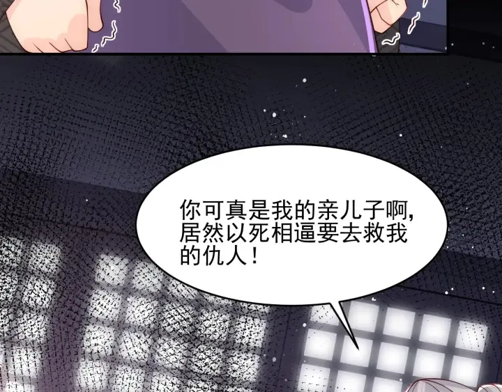 第93话 对不起 第105页