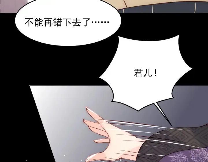 第93话 对不起 第110页