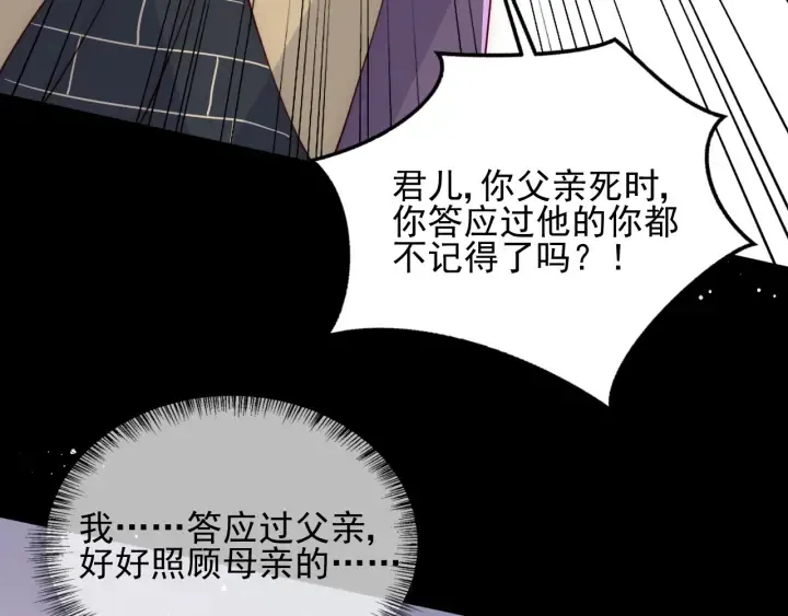第93话 对不起 第114页