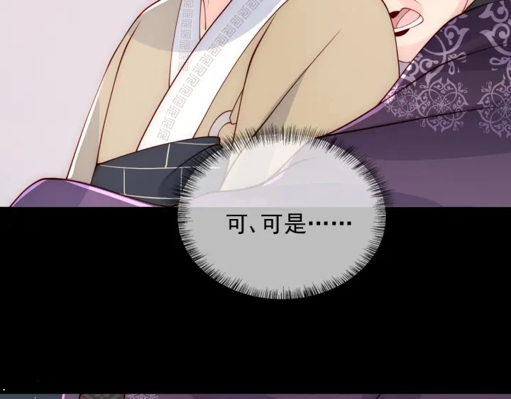 第93话 对不起 第116页