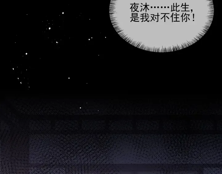 第93话 对不起 第118页