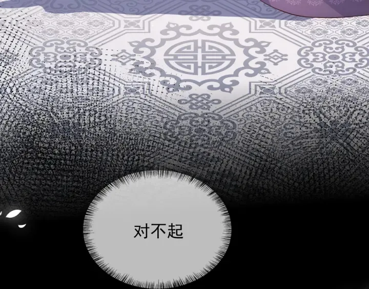 第93话 对不起 第120页