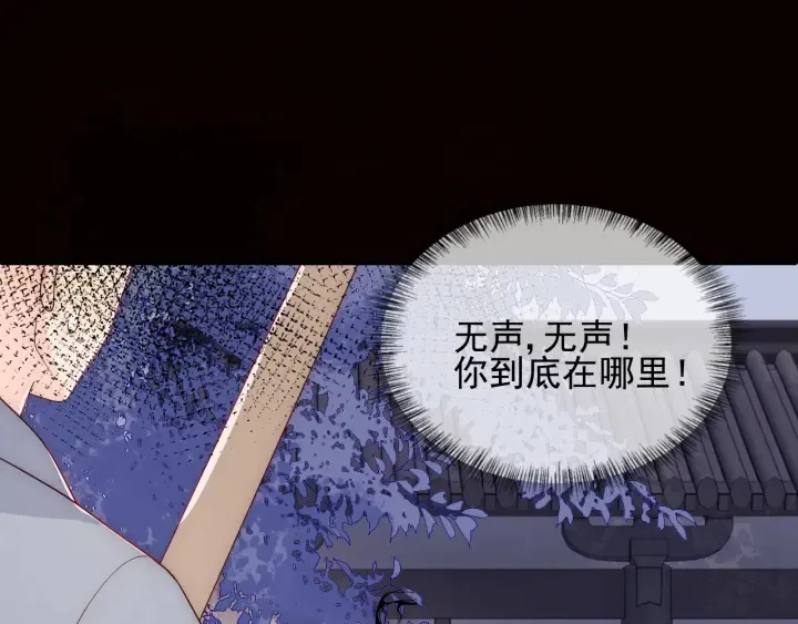 第94话 别怕，有我 第5页