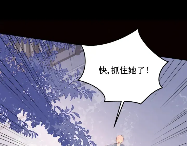 第94话 别怕，有我 第12页