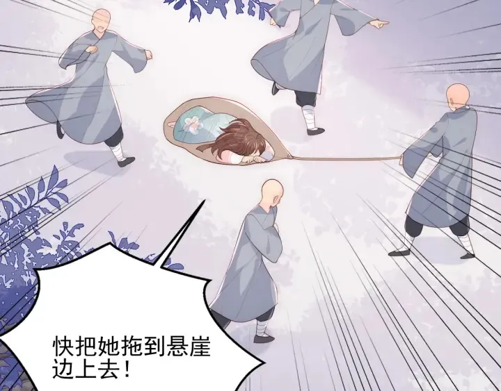 第94话 别怕，有我 第13页