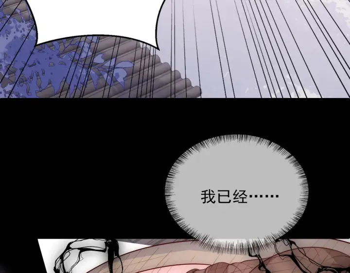 第94话 别怕，有我 第14页