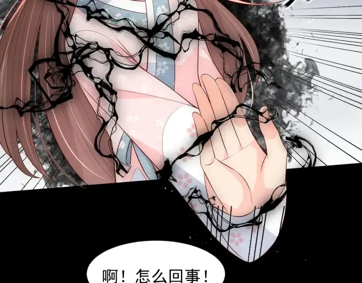 第94话 别怕，有我 第24页