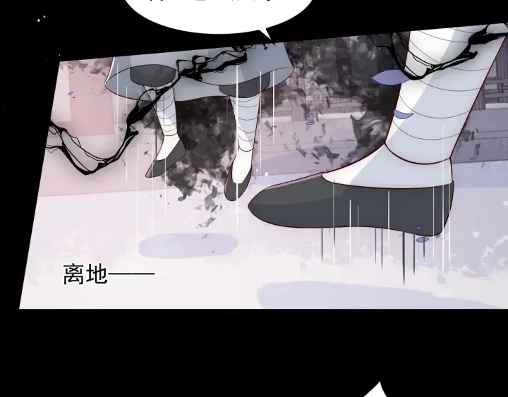 第94话 别怕，有我 第25页