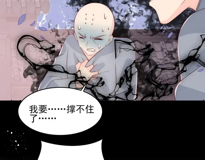 第94话 别怕，有我 第30页
