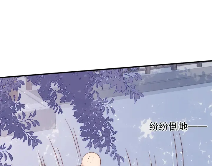 第94话 别怕，有我 第42页