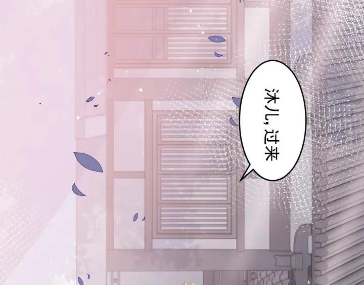 第94话 别怕，有我 第45页