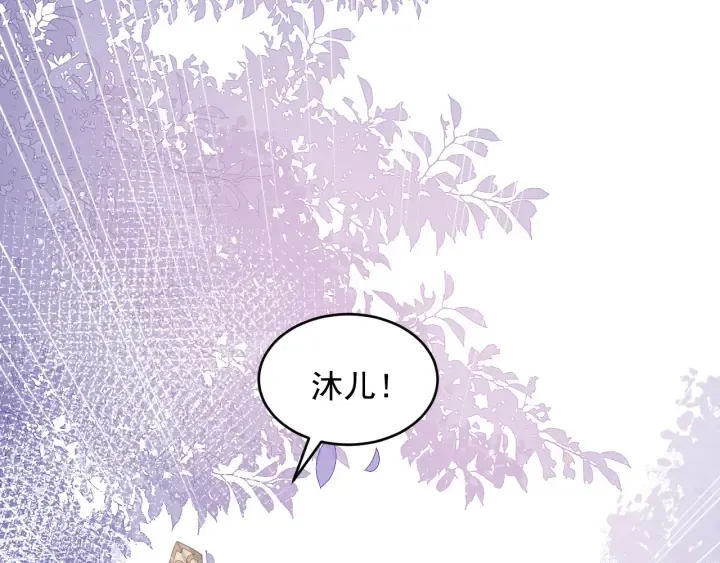 第94话 别怕，有我 第50页