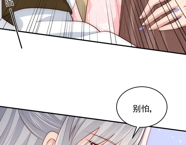 第94话 别怕，有我 第57页