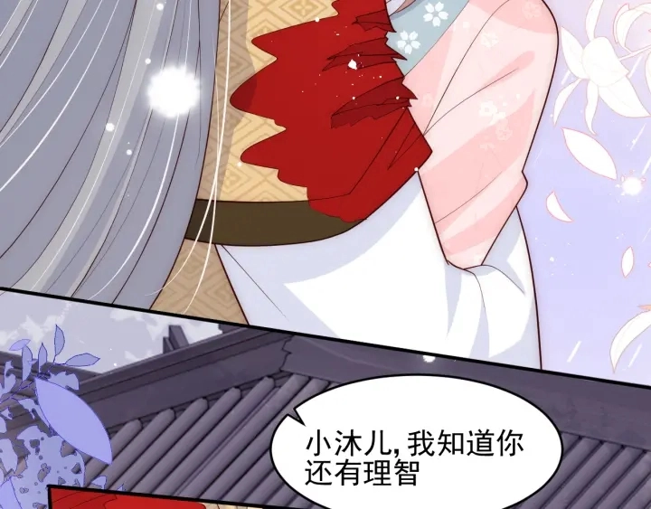 第94话 别怕，有我 第65页