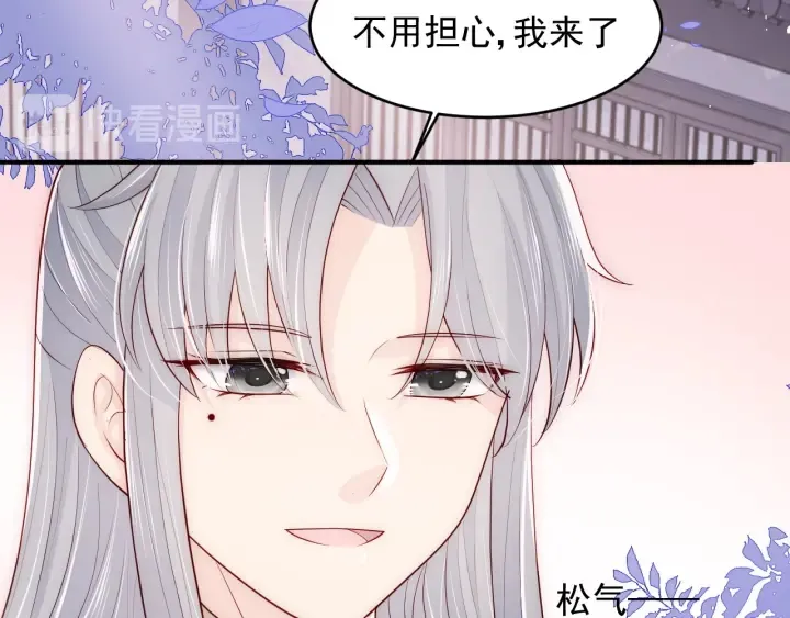 第94话 别怕，有我 第67页