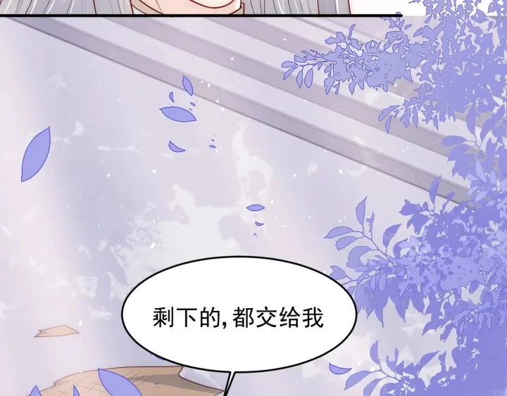 第94话 别怕，有我 第68页