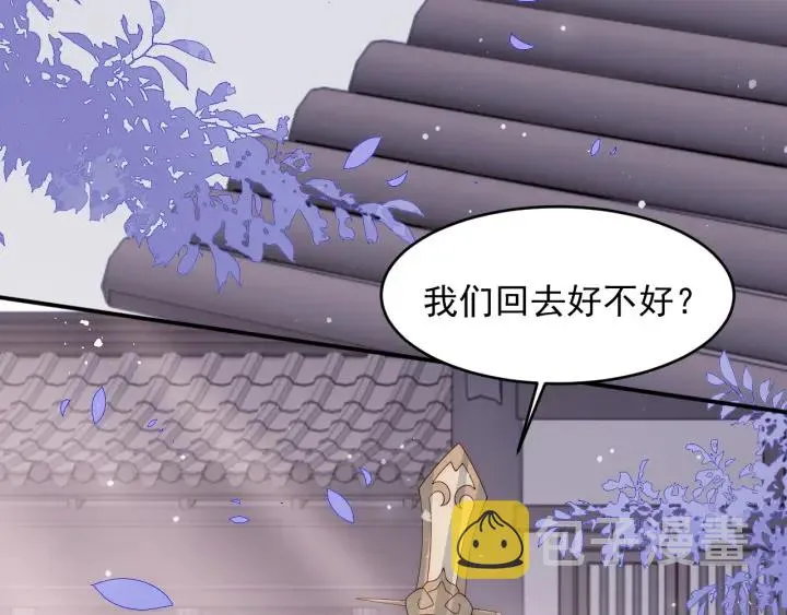 第94话 别怕，有我 第71页