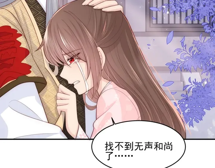 第94话 别怕，有我 第74页