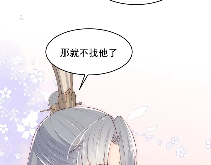 第94话 别怕，有我 第75页