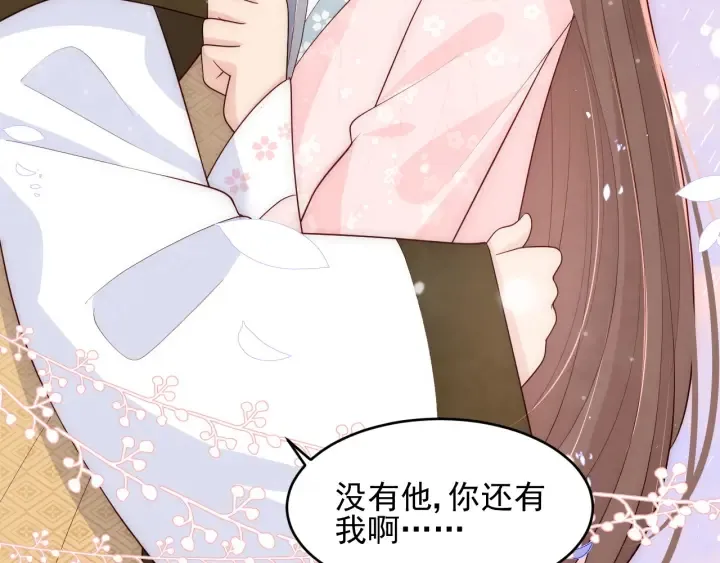 第94话 别怕，有我 第77页