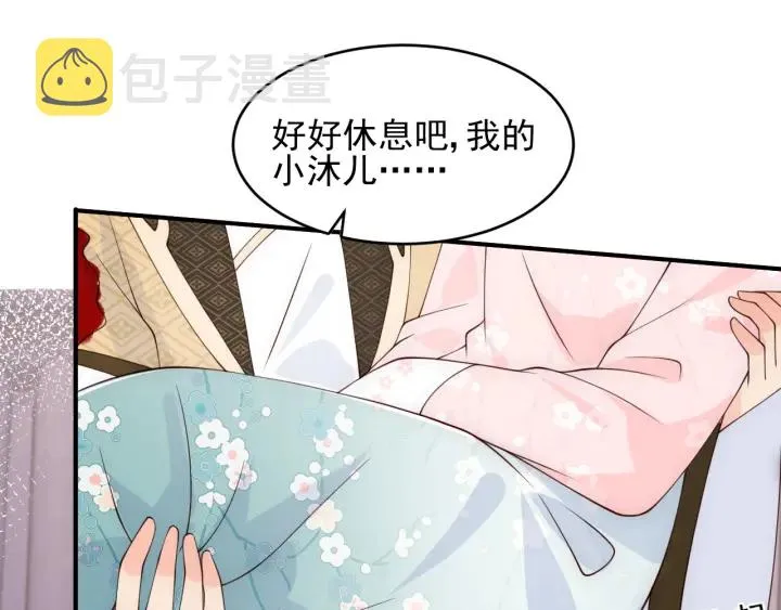 第94话 别怕，有我 第83页