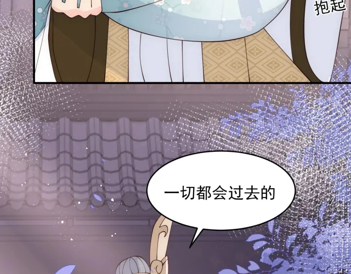 第94话 别怕，有我 第84页