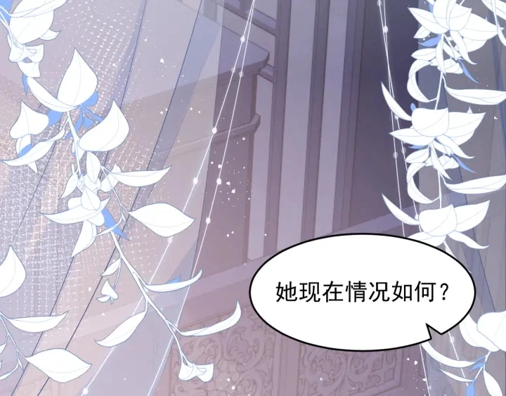第94话 别怕，有我 第94页